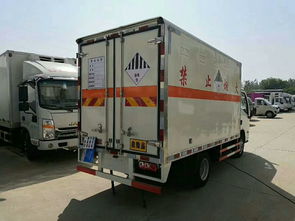 【小型危險品運(yùn)輸車】-
