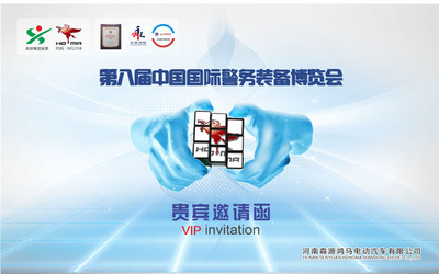 通信指揮車|特種改裝警車|緝查布控車|防爆車|流動(dòng)警務(wù)室|移動(dòng)警務(wù)室|流動(dòng)警務(wù)車|流動(dòng)警務(wù)站|移動(dòng)警務(wù)車|電動(dòng)巡邏車|電動(dòng)觀光車|電動(dòng)警車|電動(dòng)消防車-森源鴻馬電動(dòng)汽車