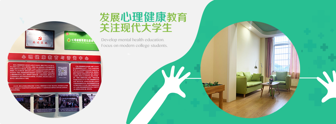 心靈港灣 心理健康與咨詢中心及其健康咨詢服務