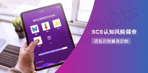 博斯騰科技 服務10萬銀發族的認知癥早期干預與健康管理創新實踐