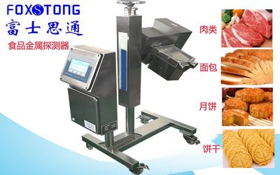 保障食品安全的利器 富士思通金屬探測器在昆明醬腌菜與曲靖榨菜生產(chǎn)中的應用
